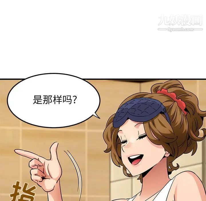 《闯入我们家的H先生》漫画 第26话