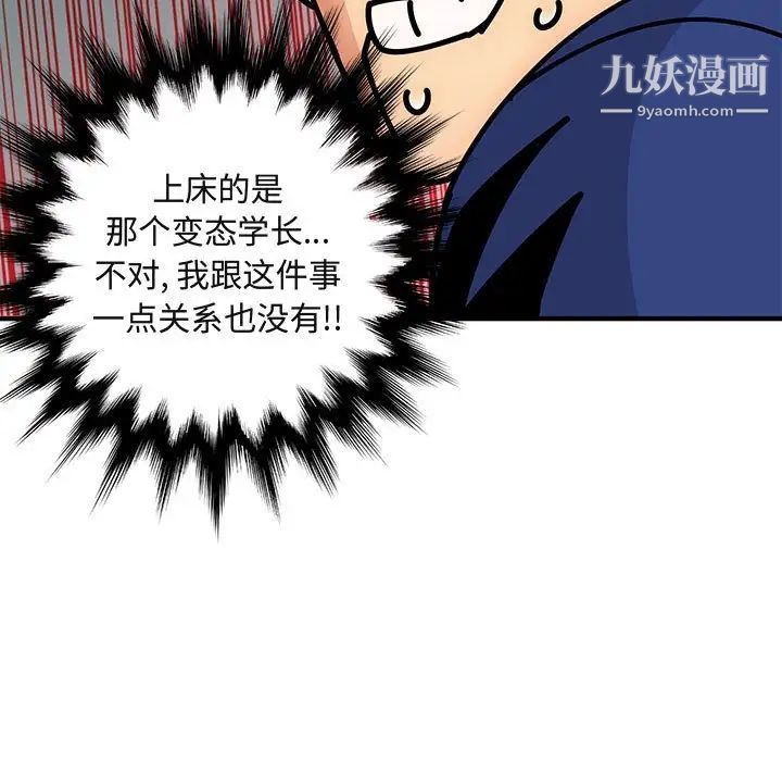 《闯入我们家的H先生》漫画 第26话