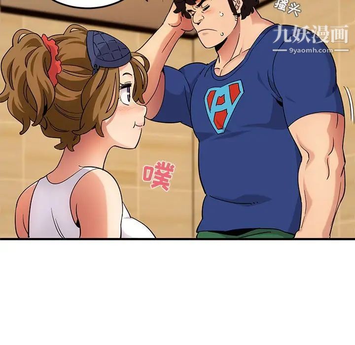 《闯入我们家的H先生》漫画 第26话