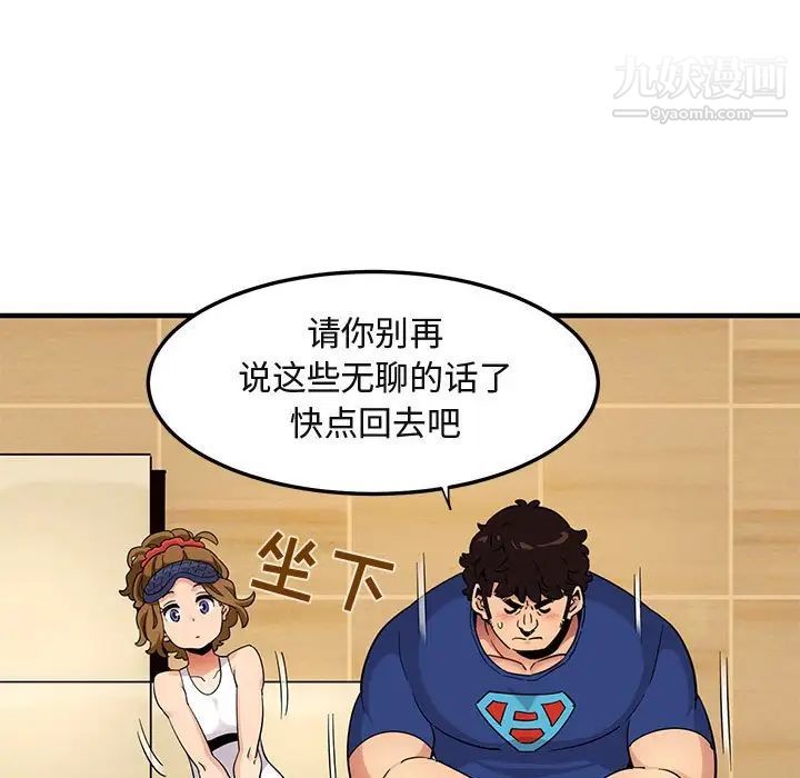 《闯入我们家的H先生》漫画 第26话