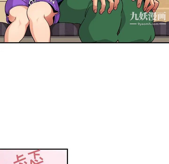 《闯入我们家的H先生》漫画 第26话