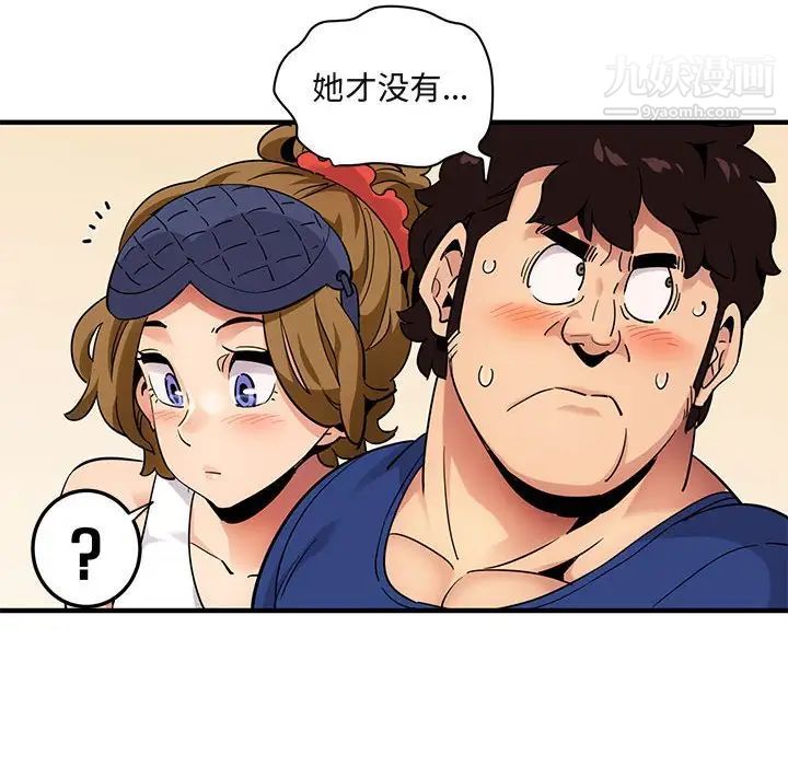 《闯入我们家的H先生》漫画 第26话