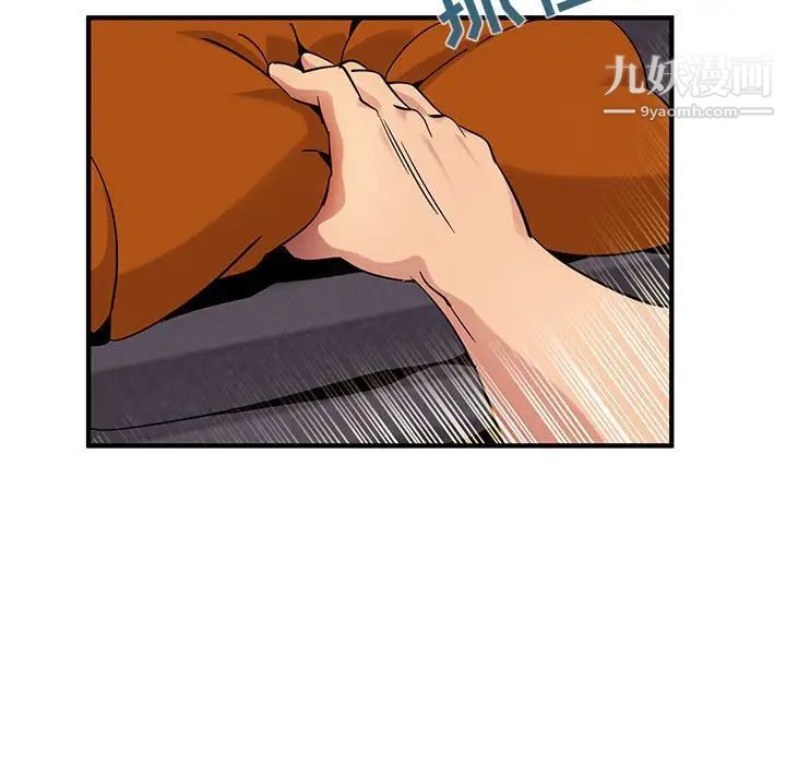 《闯入我们家的H先生》漫画 第26话