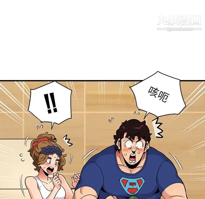 《闯入我们家的H先生》漫画 第26话