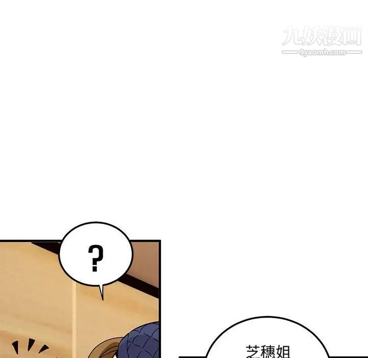 《闯入我们家的H先生》漫画 第26话