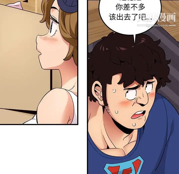 《闯入我们家的H先生》漫画 第26话