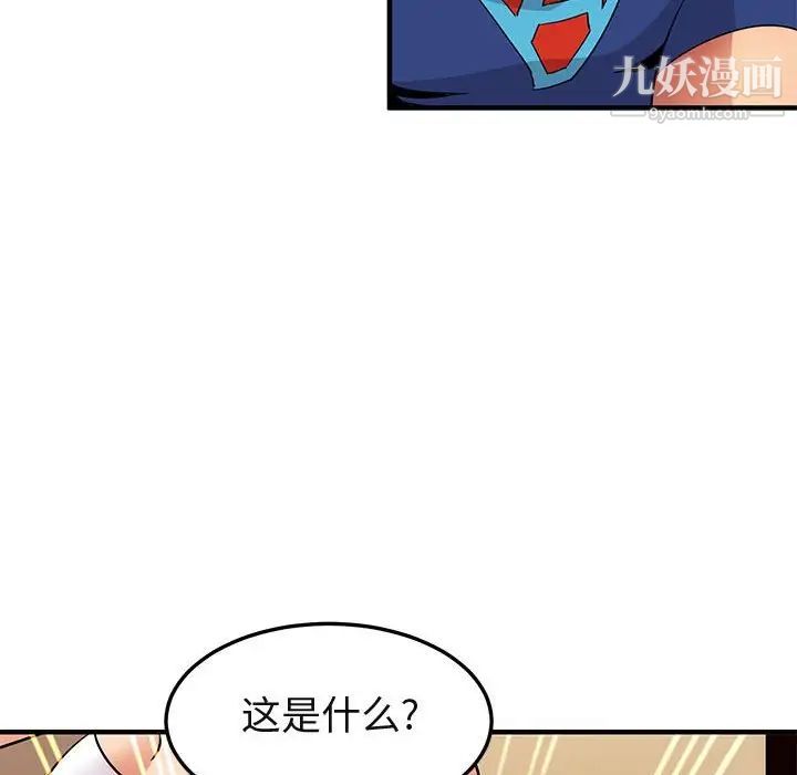 《闯入我们家的H先生》漫画 第26话