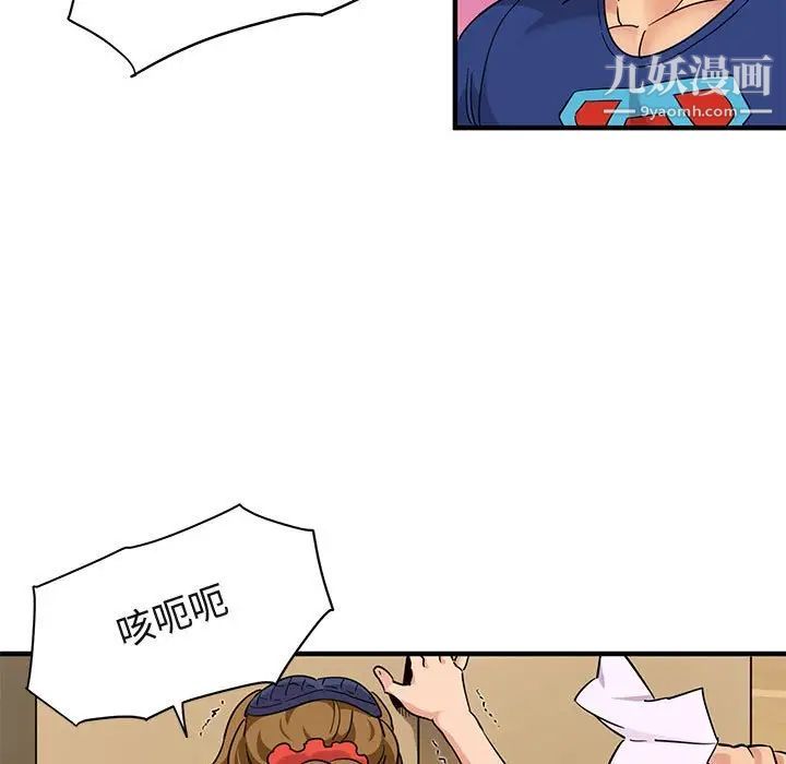 《闯入我们家的H先生》漫画 第26话