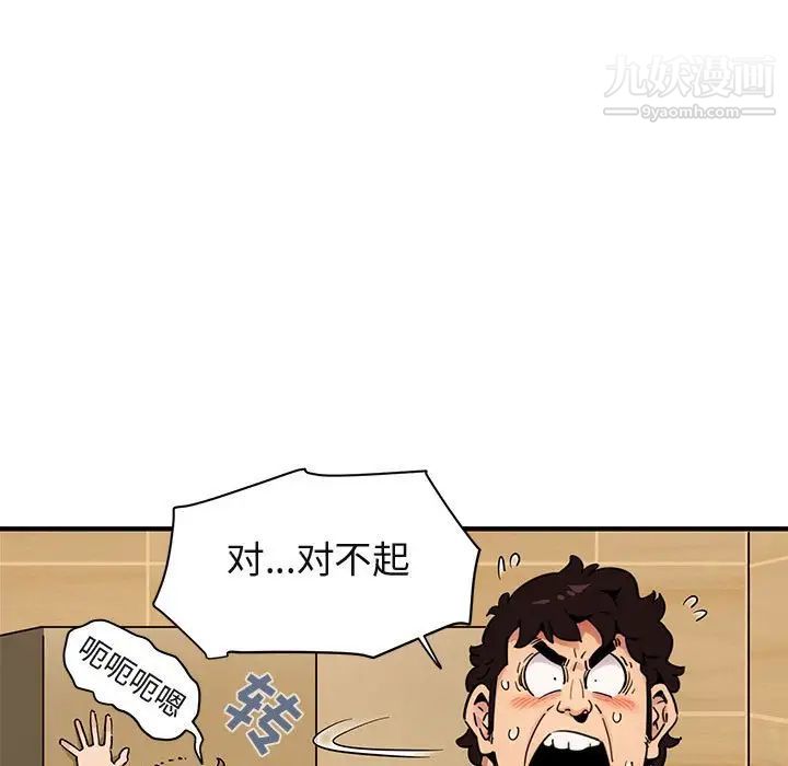 《闯入我们家的H先生》漫画 第26话