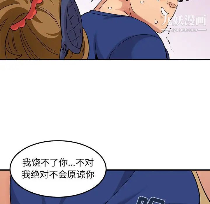 《闯入我们家的H先生》漫画 第26话