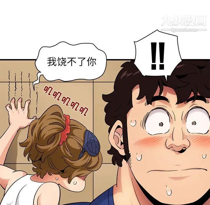 《闯入我们家的H先生》漫画 第26话