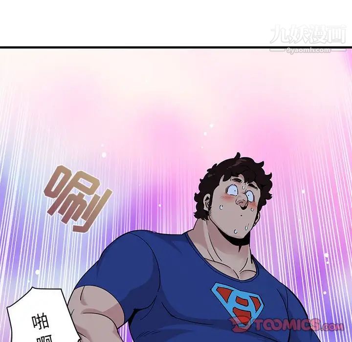 《闯入我们家的H先生》漫画 第26话