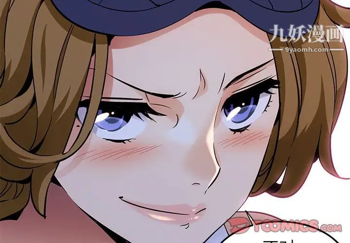 《闯入我们家的H先生》漫画 第27话