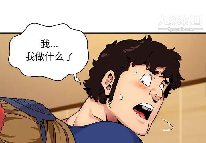 《闯入我们家的H先生》漫画 第27话
