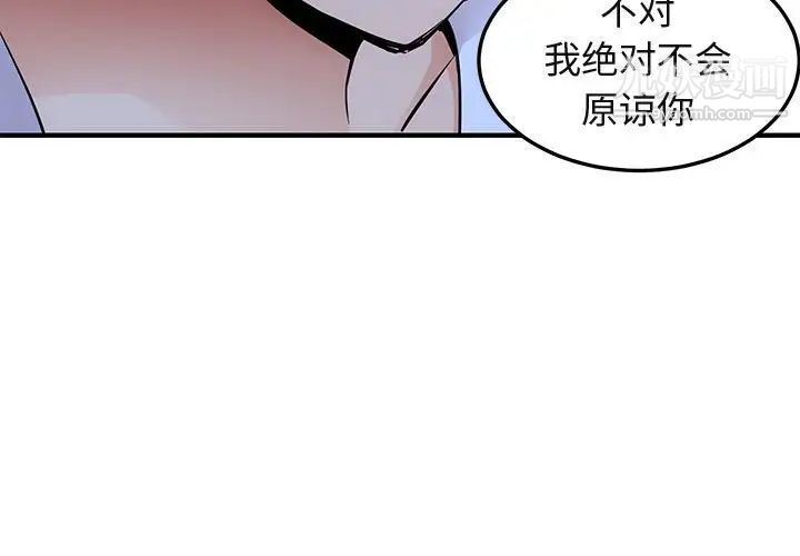 《闯入我们家的H先生》漫画 第27话