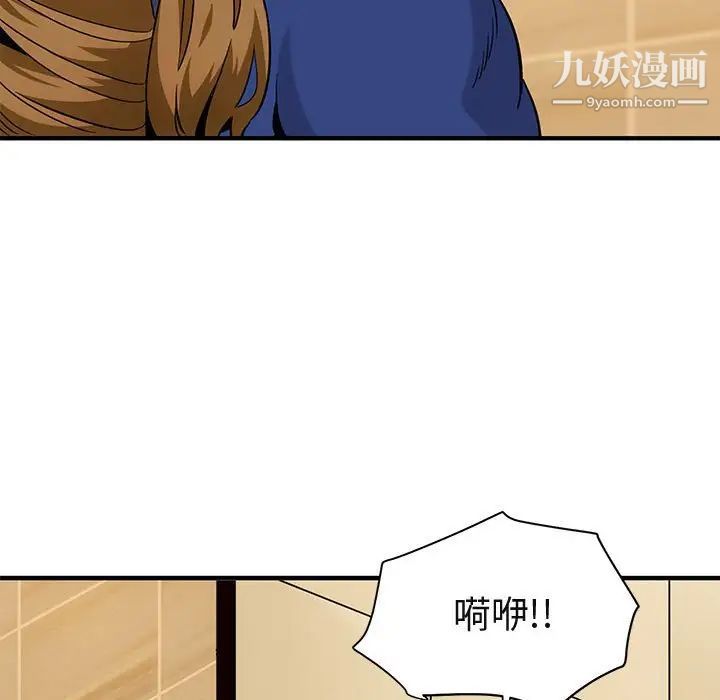 《闯入我们家的H先生》漫画 第27话