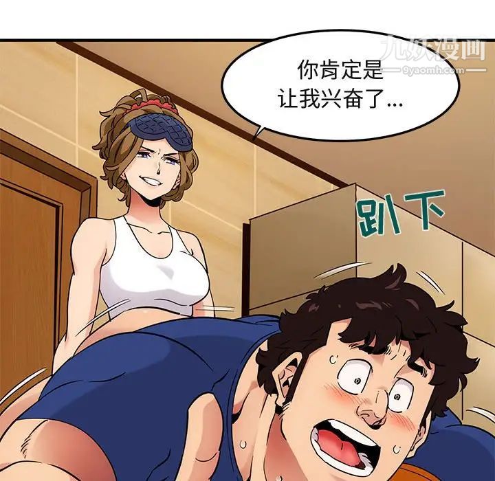 《闯入我们家的H先生》漫画 第27话