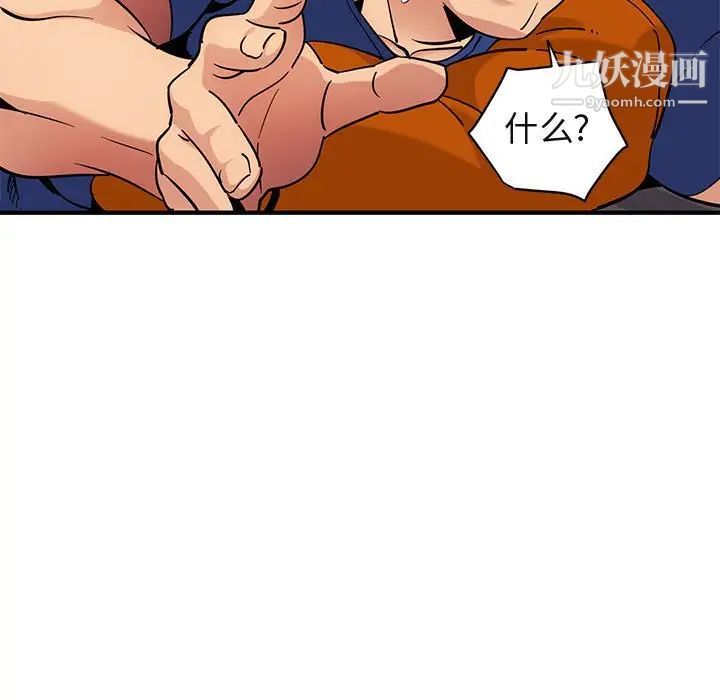《闯入我们家的H先生》漫画 第27话