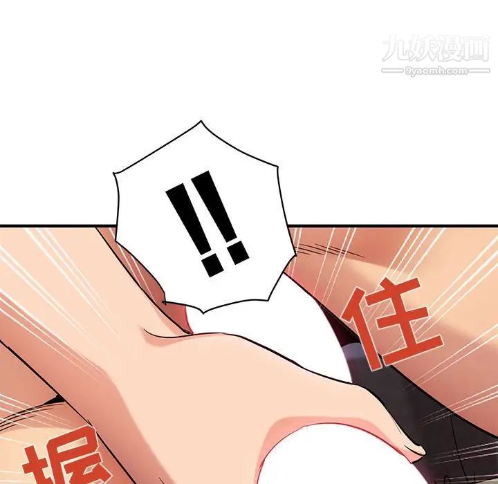 《闯入我们家的H先生》漫画 第27话