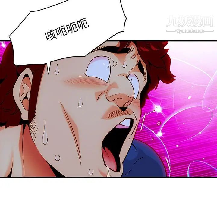 《闯入我们家的H先生》漫画 第27话