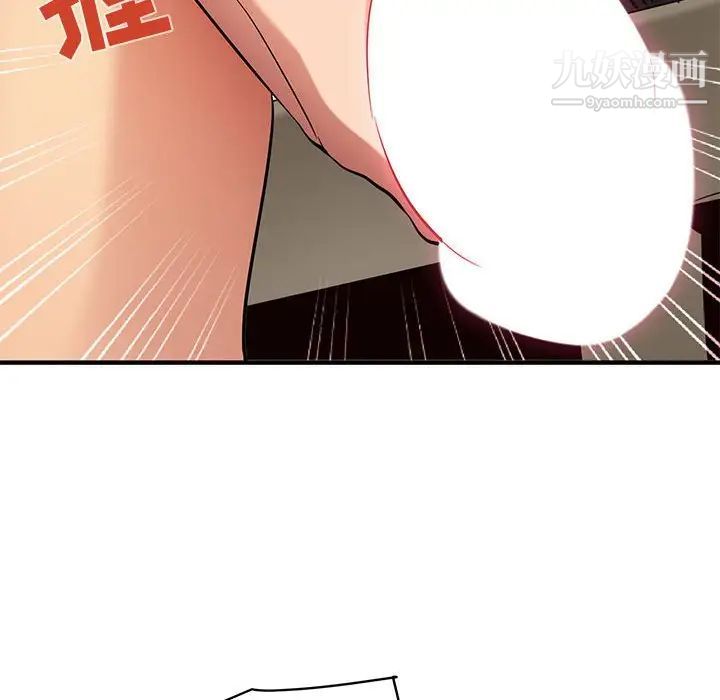 《闯入我们家的H先生》漫画 第27话