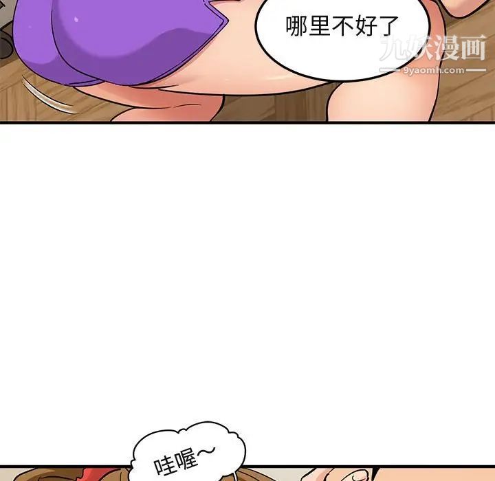 《闯入我们家的H先生》漫画 第27话