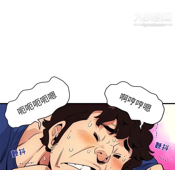 《闯入我们家的H先生》漫画 第27话