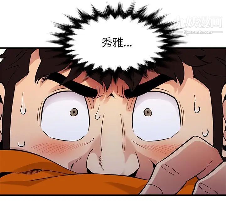《闯入我们家的H先生》漫画 第27话