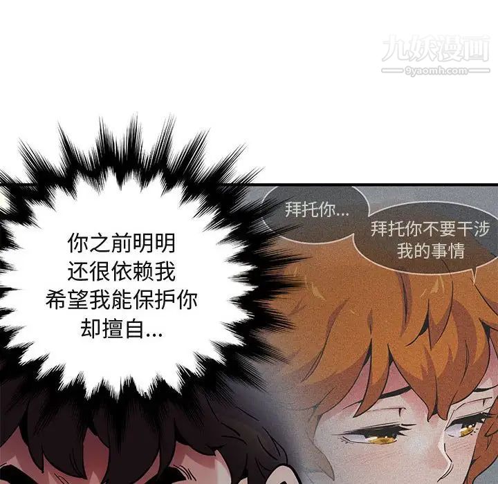 《闯入我们家的H先生》漫画 第27话