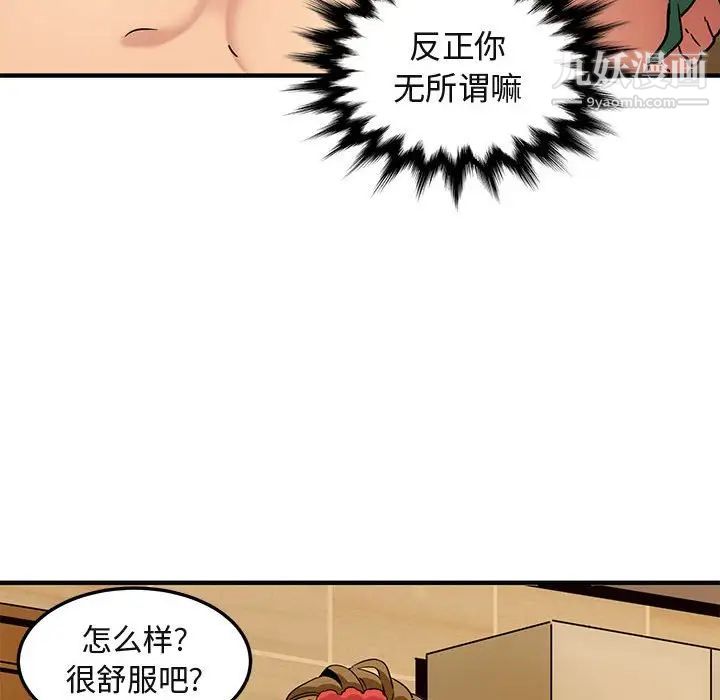《闯入我们家的H先生》漫画 第27话