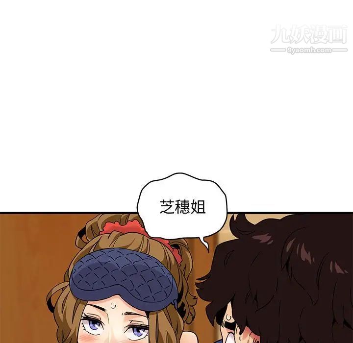 《闯入我们家的H先生》漫画 第27话