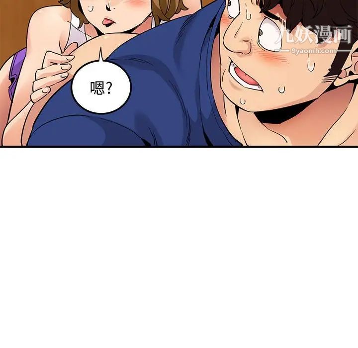 《闯入我们家的H先生》漫画 第27话