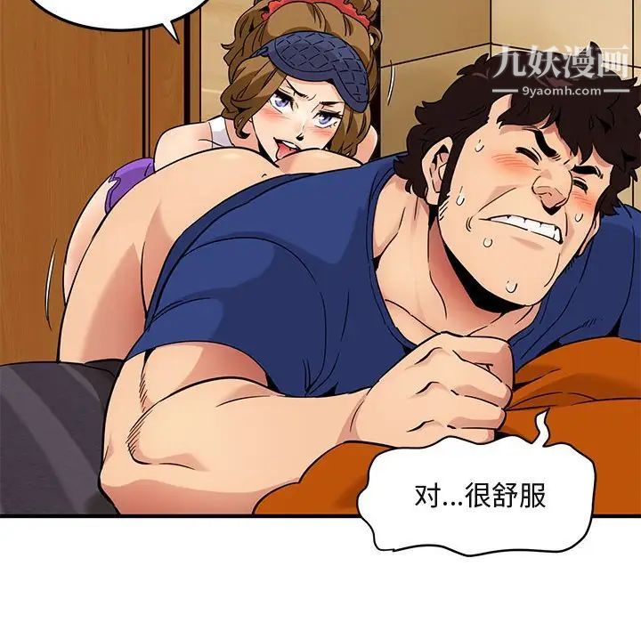 《闯入我们家的H先生》漫画 第27话