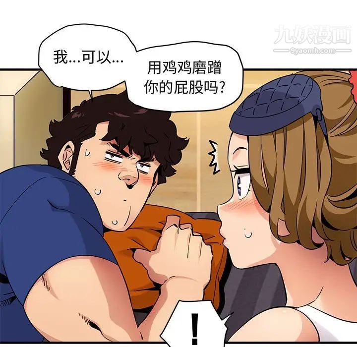 《闯入我们家的H先生》漫画 第27话