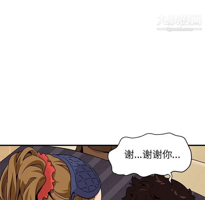 《闯入我们家的H先生》漫画 第27话