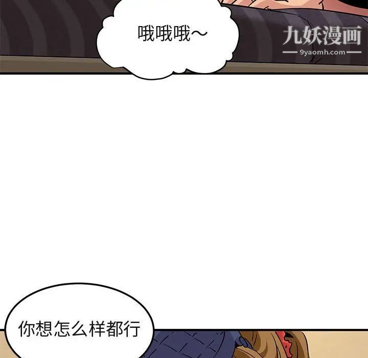 《闯入我们家的H先生》漫画 第27话