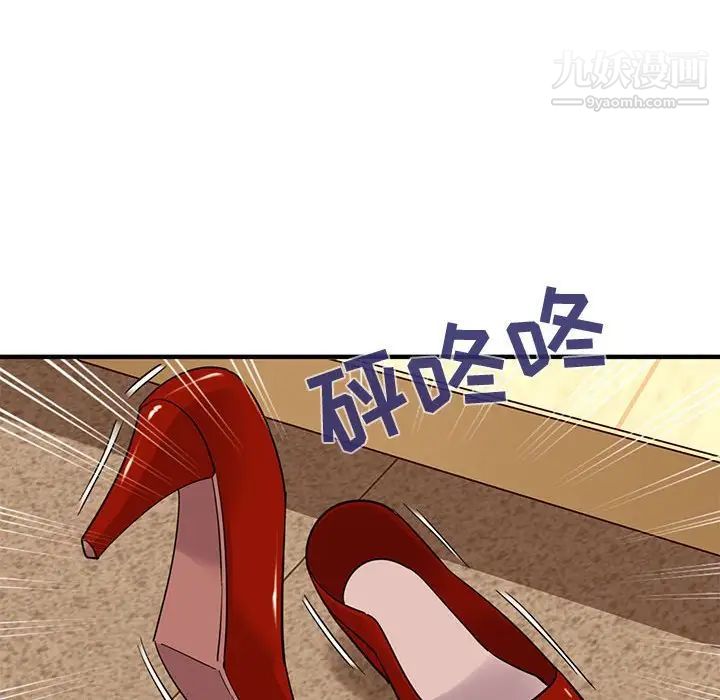 《闯入我们家的H先生》漫画 第27话
