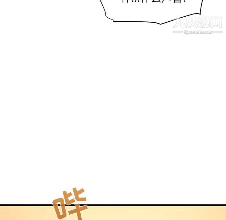《闯入我们家的H先生》漫画 第27话