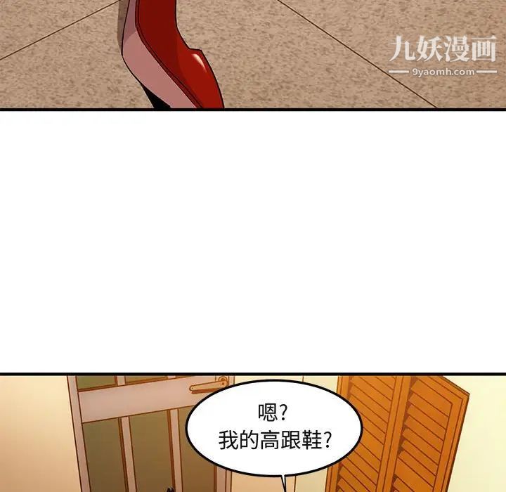 《闯入我们家的H先生》漫画 第27话