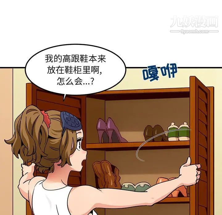 《闯入我们家的H先生》漫画 第27话