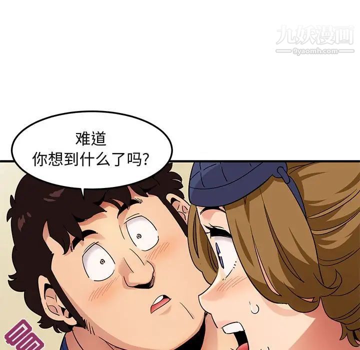 《闯入我们家的H先生》漫画 第27话