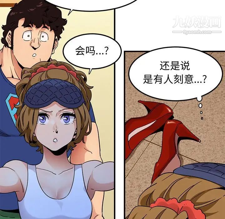 《闯入我们家的H先生》漫画 第27话