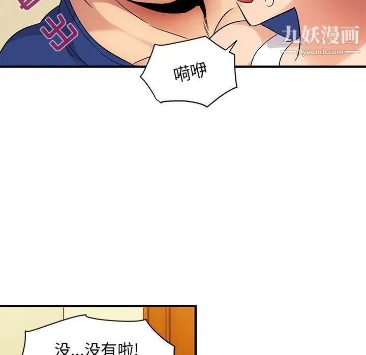 《闯入我们家的H先生》漫画 第27话
