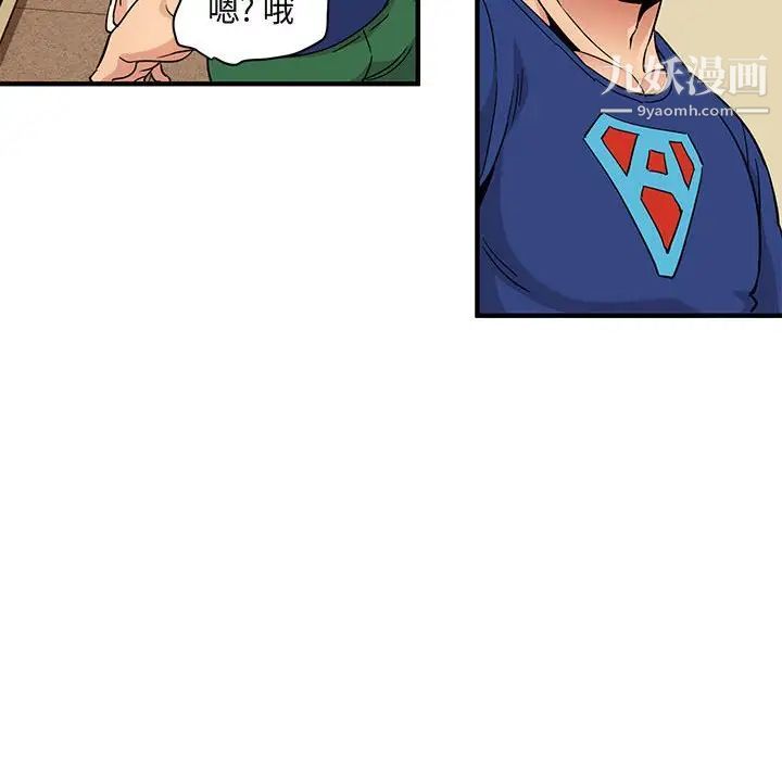 《闯入我们家的H先生》漫画 第27话