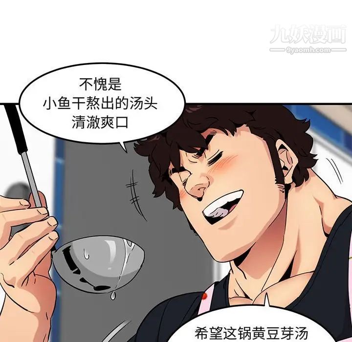 《闯入我们家的H先生》漫画 第27话
