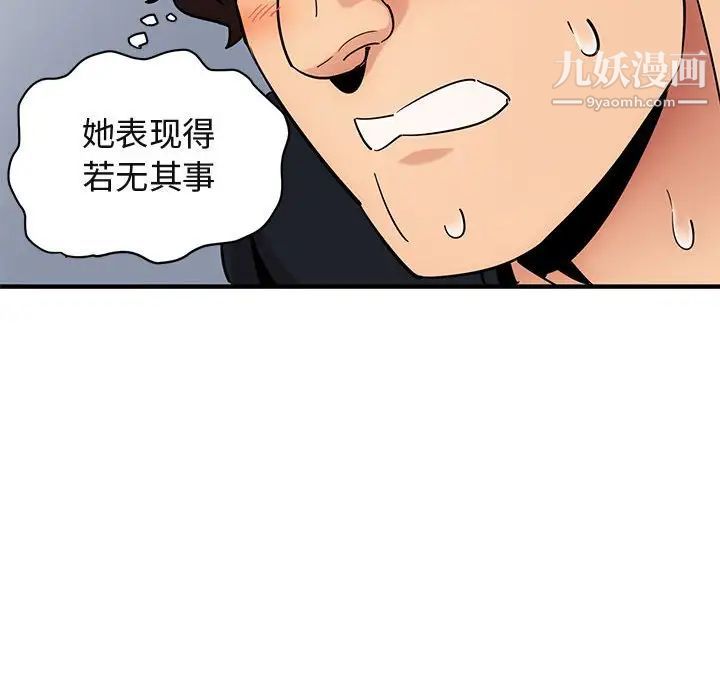 《闯入我们家的H先生》漫画 第27话