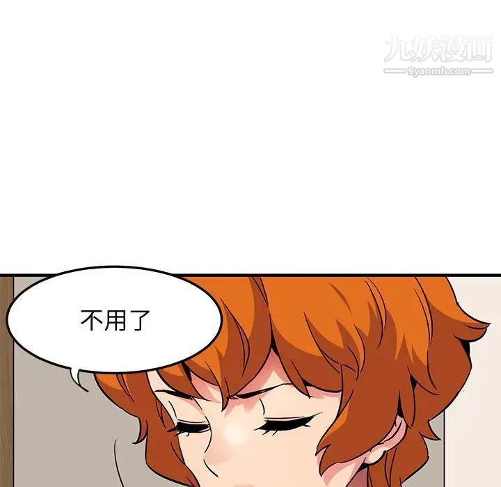 《闯入我们家的H先生》漫画 第27话
