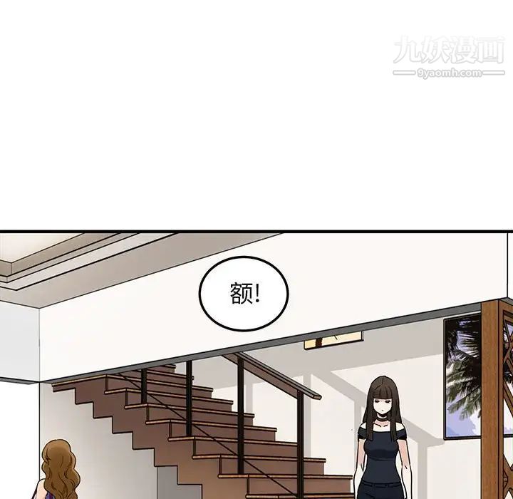 《闯入我们家的H先生》漫画 第27话