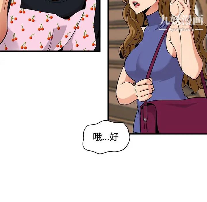《闯入我们家的H先生》漫画 第27话
