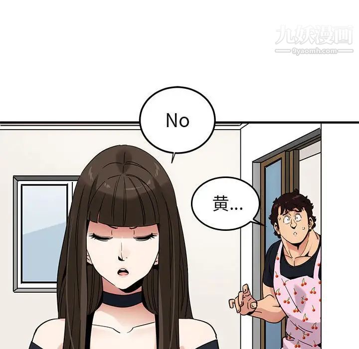 《闯入我们家的H先生》漫画 第27话